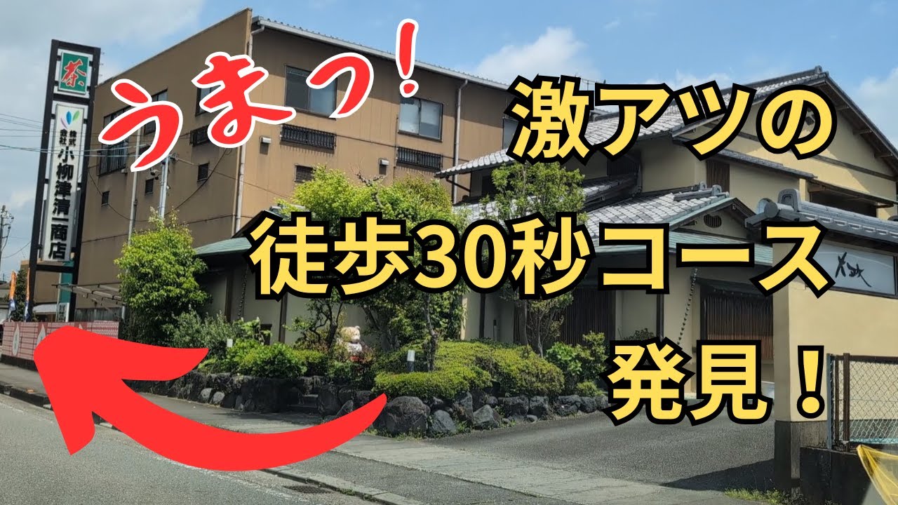 【奇跡の徒歩30秒】アジフライ定食→抹茶スイーツが最高すぎた🤤🍵