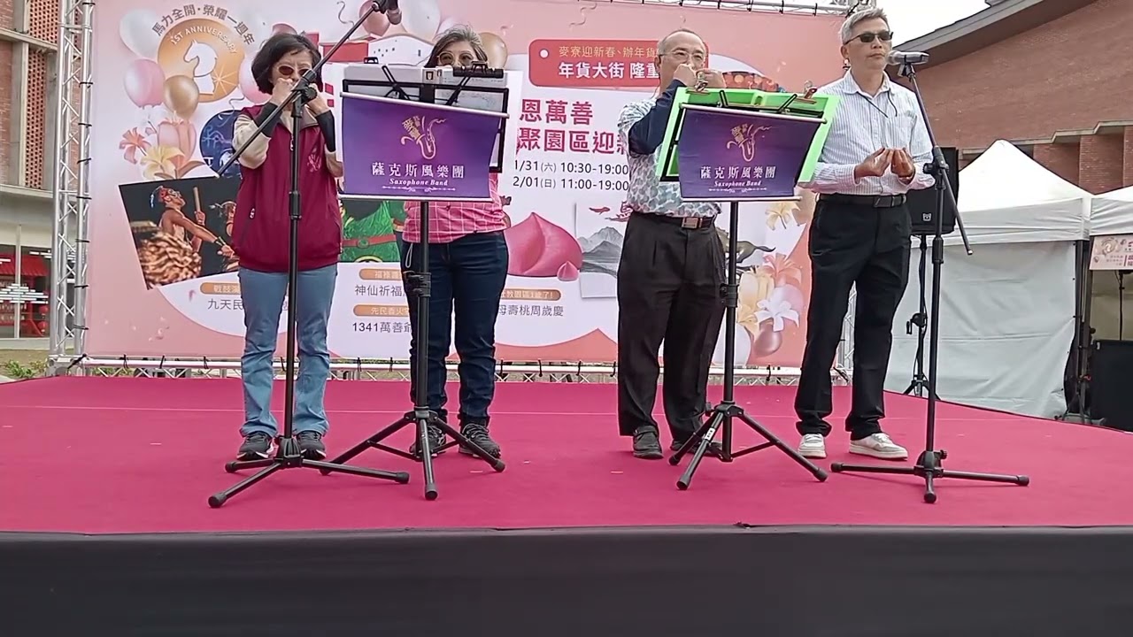 Amazing Grace  1150131麥寮社教園區 『年貨市集』  演奏