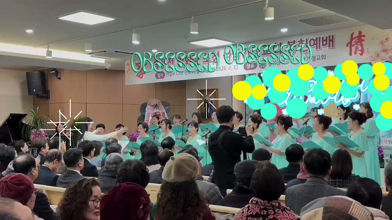 2026.2.1 송축해 내영혼.제왕나비 