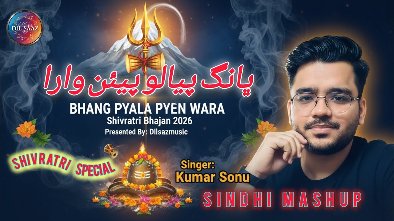 Bhang Pyala Pyen Wara | Kumar sonu| Sindhi Mashup Shivratri Bhajan 2026 | Dilsaaz music 