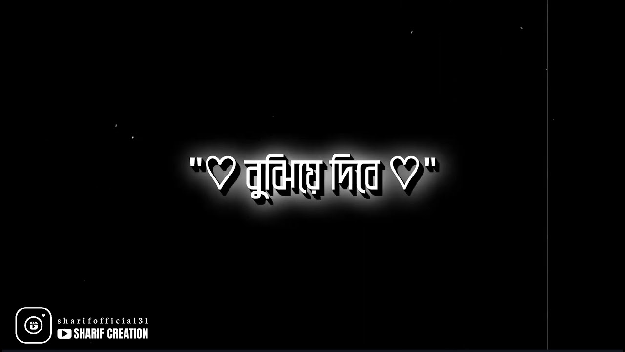 Bangla sad whatsApp status 🖤Black Screen WhatsApp Status || Love&nbsp; WhatsApp Status ||