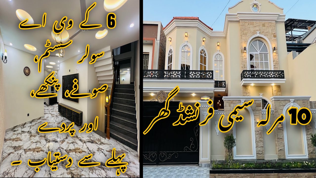 10 Marla semi furnished house for sale || Sufyan garden