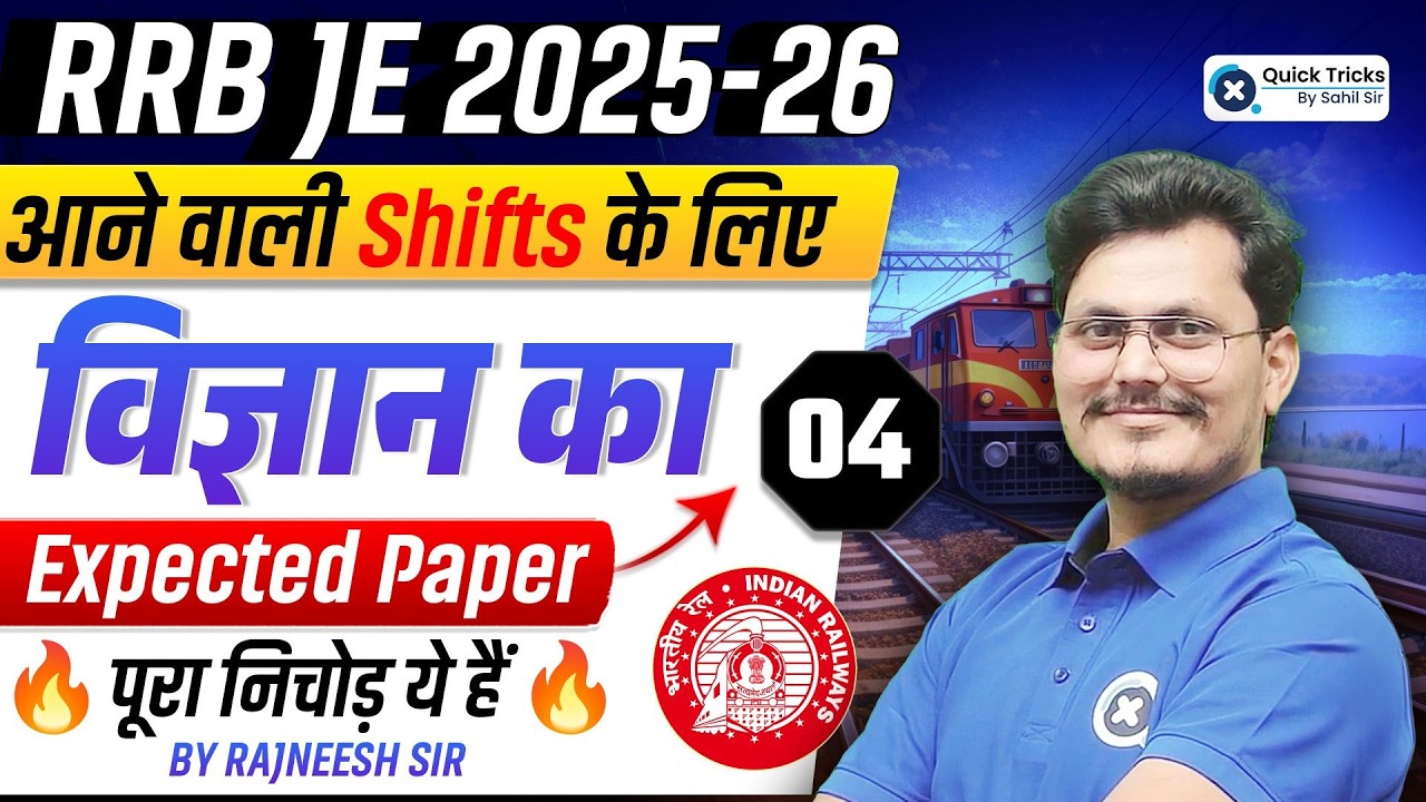 RRB JE 2025-26 | Science Expected Paper 04🔥| 30 Marks Selection Plan 💯 | Rajneesh sir