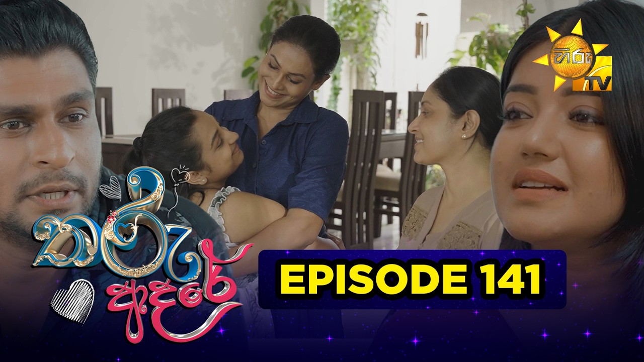 Tharu Adare - තරු ආදරේ | Episode 141 | 2026-04-06 | Hiru TV