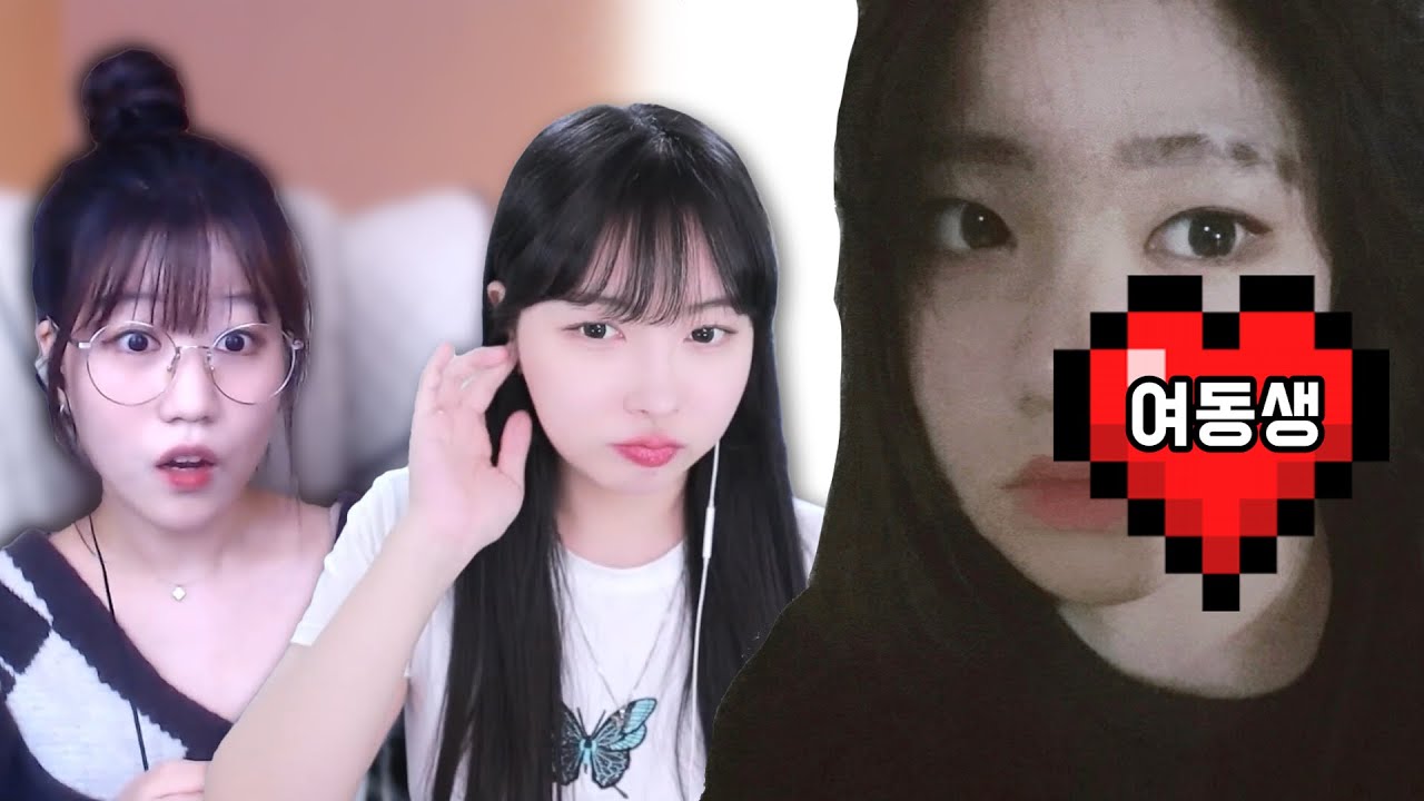 여동생 몰래카메라 ㅋㅋ