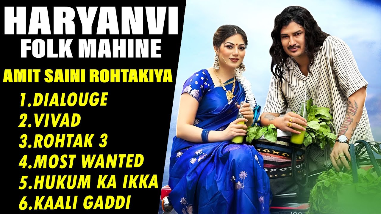 Amit Saini Rohtakiya All Song Jukebox || Amit Saini New Song 2026 || Latest Haryanvi Song ||
