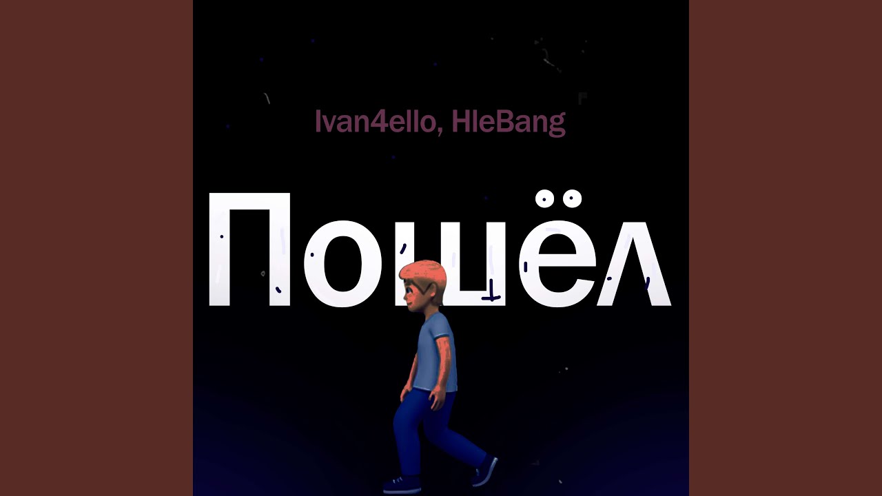 Пошёл на DISS