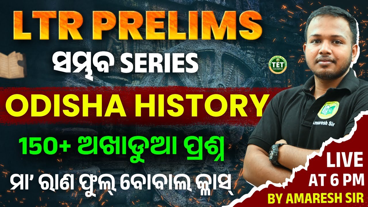 LTR PRELIMS PREPARATION | SAMBHAB SERIES🔥 | ODISHA HISTORY CLASS #bidyasagarclasses_tet #ltr
