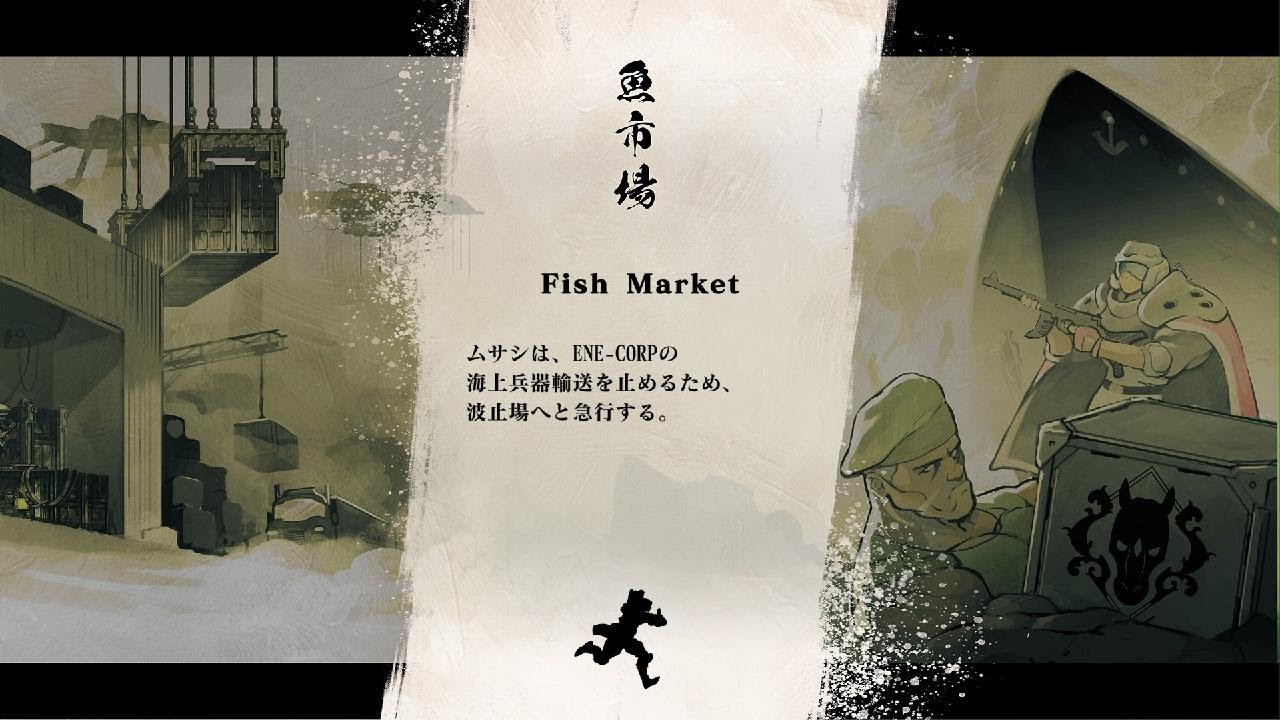 SHINOBI 復讐の斬撃　アーケードモード　魚市場　Sランク