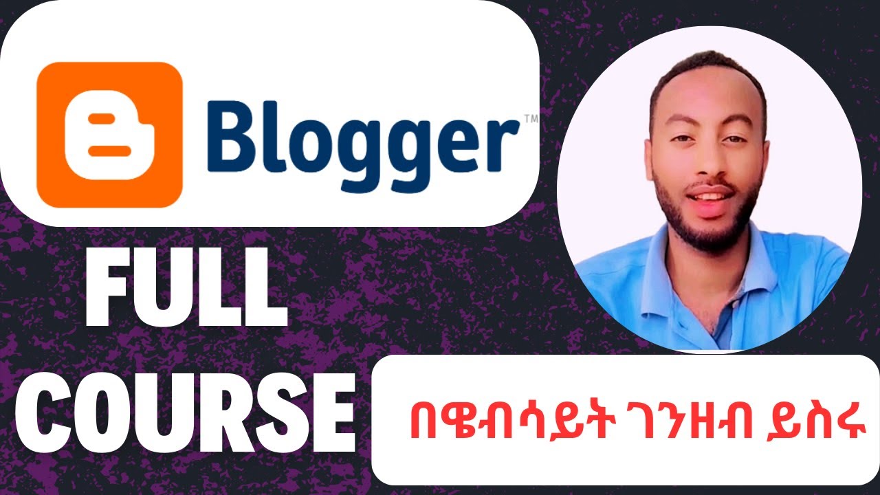 የ Blogger ዌብሳይት ሙሉ ቱቶሪያል BLOGGER website (full course 2025)  በዌብሳይት ገንዘብ ይስሩ