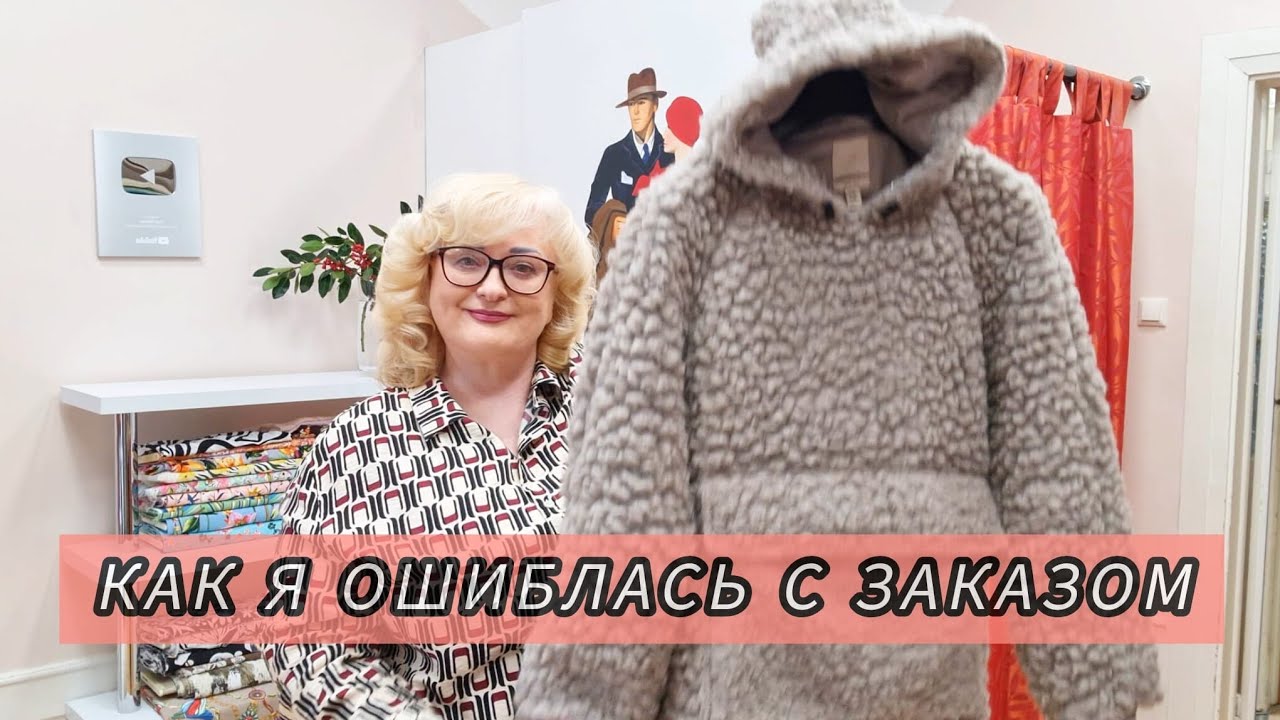 ВШИЛИ МОЛНИЮ НА МЕСТО! ПОЗОРНО УКОРОТИЛИ РУКАВА НА БЛЕЗЕРЕ ОТ ВЕРСАЧЕ.