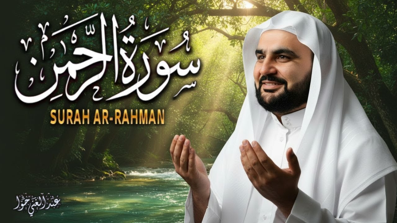 Surah Ar-Rahman | Heals Anxiety & Depression Instantly | 5 Feb 2026