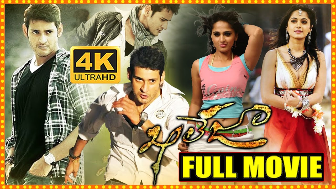 Khaleja Telugu Full Length HD Movie || Prince Mahesh Babu || Anushka Shetty || Cinema Theatre