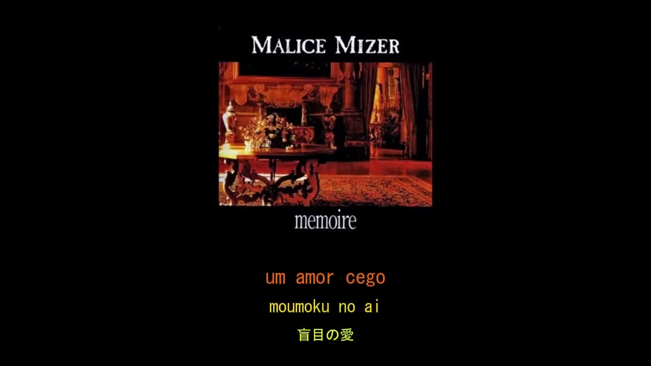 MALICE MIZER &ndash; 魅惑のローマ / Miwaku no Roma / Fasc&iacute;nio de Roma | Legendas em PT-JP-ROMAJI