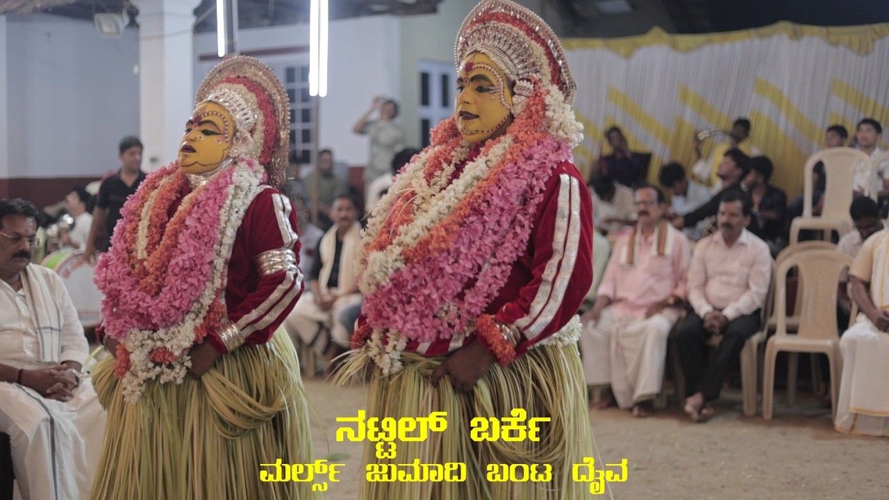 ನಟ್ಟಿಲ್ ಬರ್ಕೆ ಮರ್ಲ್ಸ್ ಜುಮಾದಿ ಬಂಟ ದೈವ