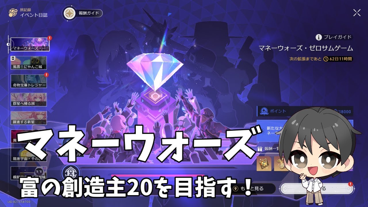 【崩壊：スターレイル】マネーウォーズをやっていく！富の創造主20を目指す！【カジヒラ】#shorts
