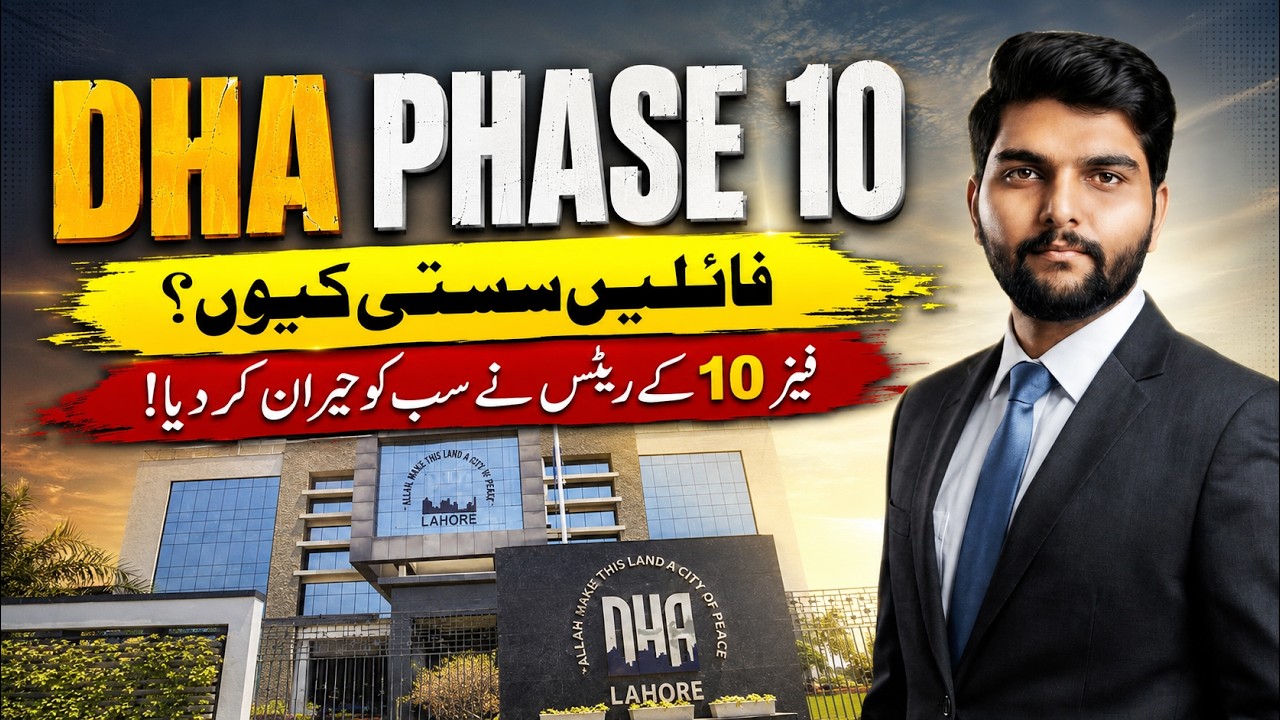 DHA Phase 10 Files at Lowest Prices! | Best Time to Invest in DHA Lahore 2026?