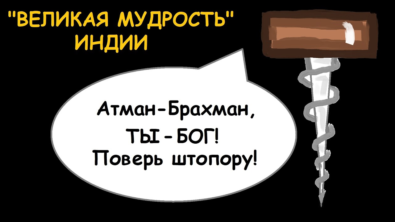 Аштавакра. 