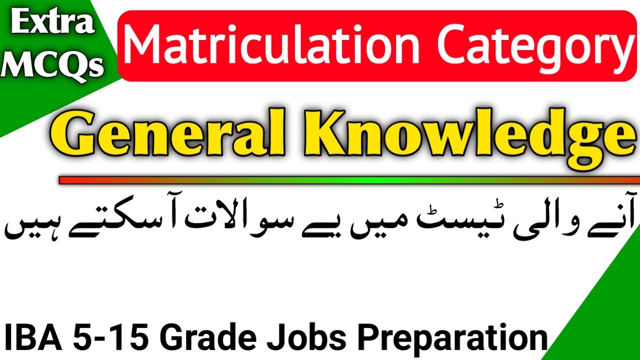 Extra MCQs for IBA BPS 5-15 | Important Questions with Answers | Hub of General Knowledge