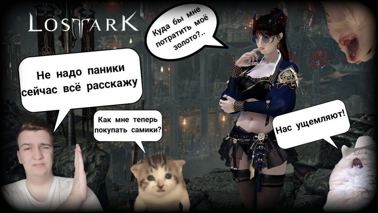 Всё о лимитированном золоте в Lost Ark. Это убьёт игру?