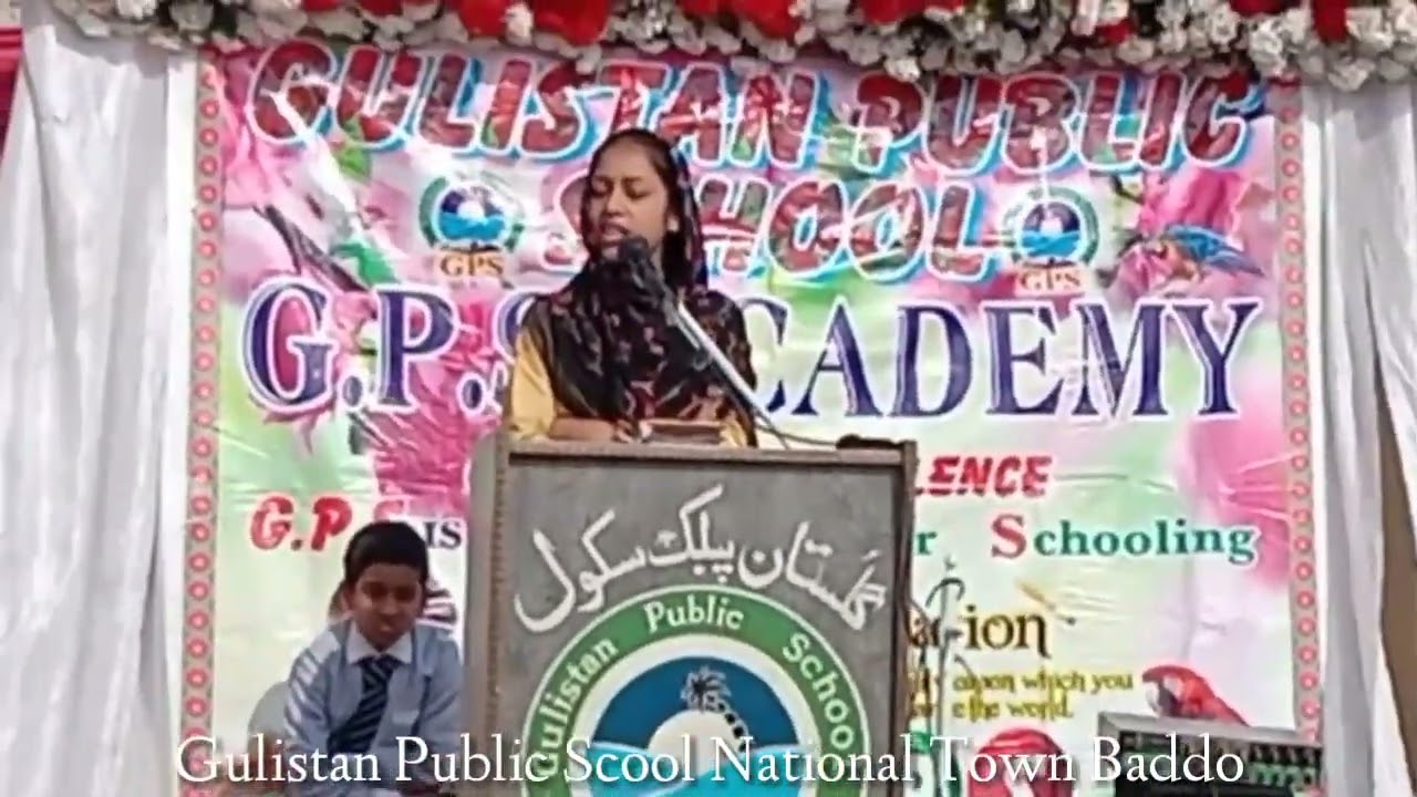 Ya Rab Meri Soi | A beautiful Naat Shareef | نعت شریف | Rimsha Ghulam Rasool | Gulistan School |