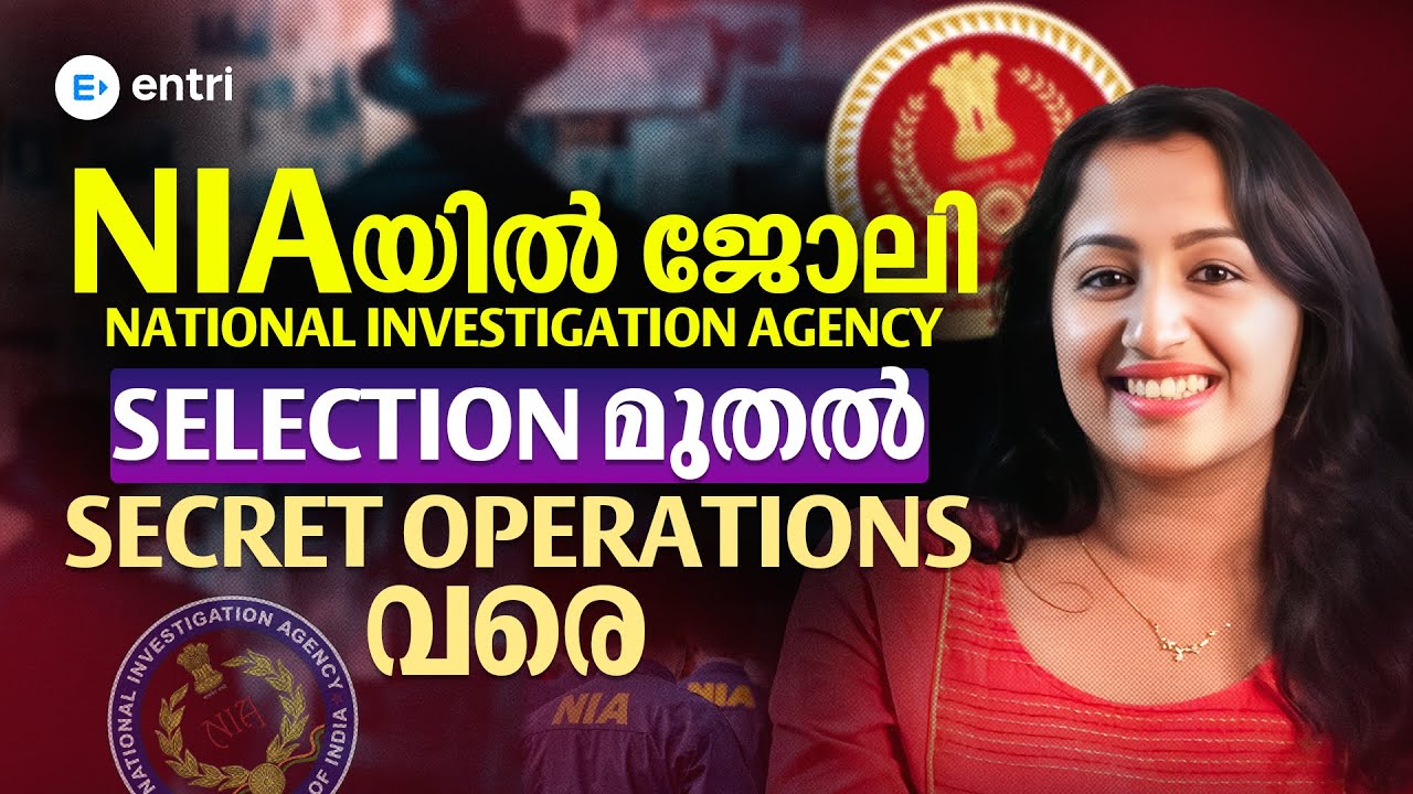 NIA SI ജോലി എന്താണ്? ഇന്ത്യയിലെ ഏറ്റവും രഹസ്യമായ ജോലി വെളിപ്പെടുത്താം! | SSC CGL
