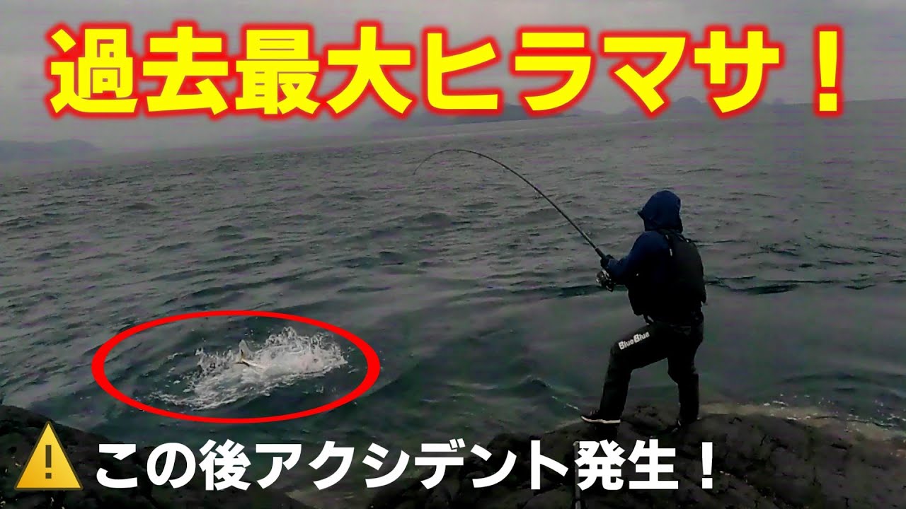 【トップ炸裂】ヒラマサ自己ベストin平戸ロックショア！