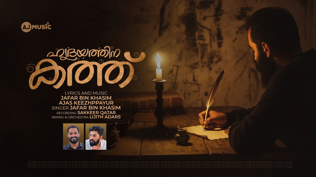 HRIDAYATHINAKATH PRAVASI SONG|JAFAR BIN KHASIM|AJAS KEEZHPPAYUR|AJ MUSIC