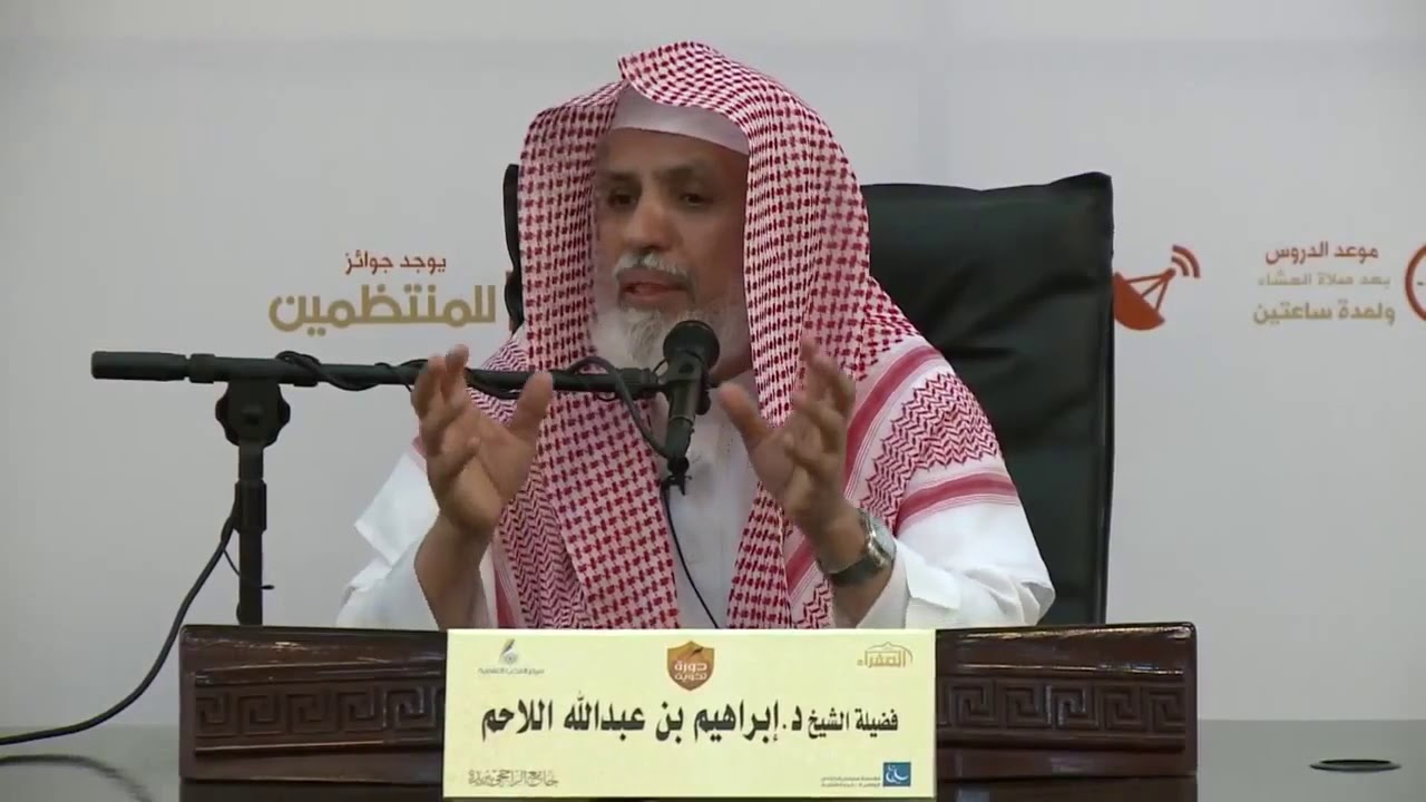 (مميز) بعث العلم من جديد - الشيخ د. إبراهيم اللاحم