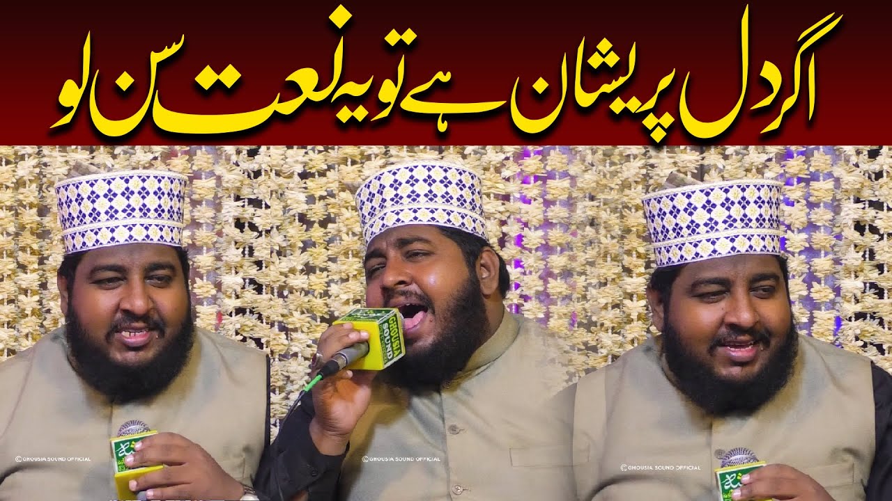 Khalid Hasnain Khalid Sagird 2024 New Punjabi Naatia Mahiya By  Naveed hamdani