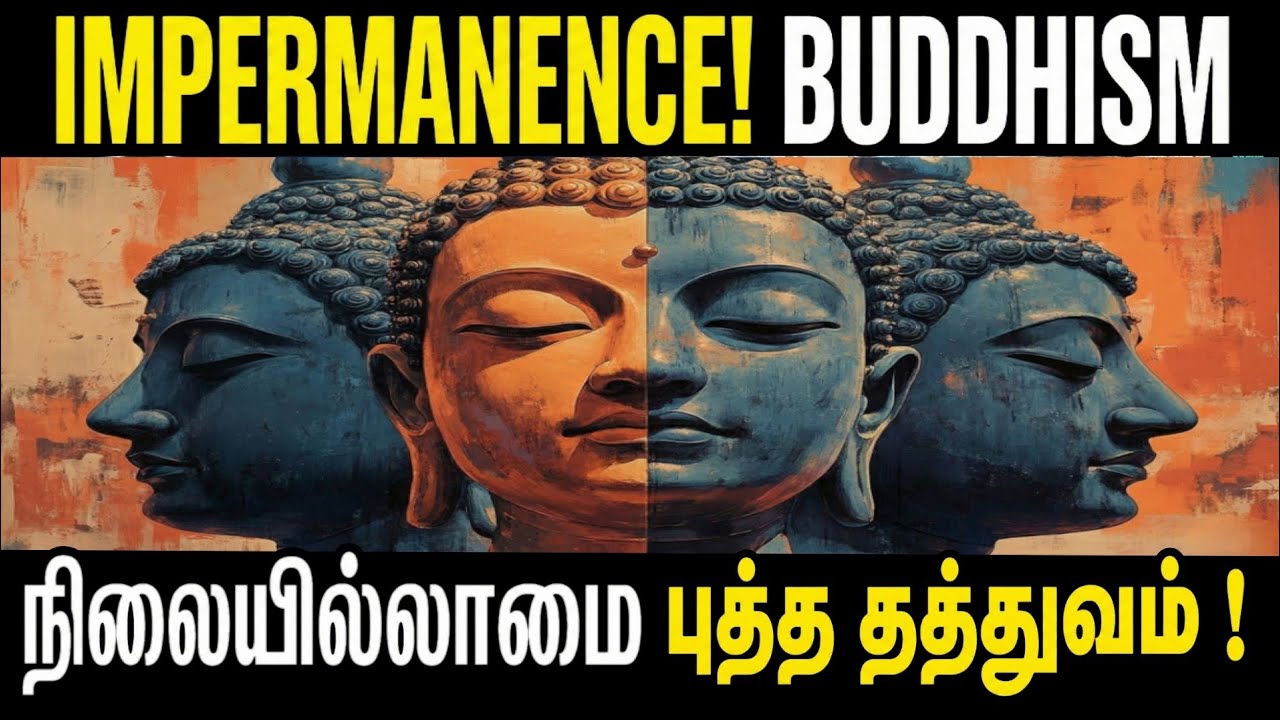 புத்தரும் குவாண்டம் இயற்பியலும்! பிரபஞ்சத்தின் மிகப்பெரிய ரகசியம்