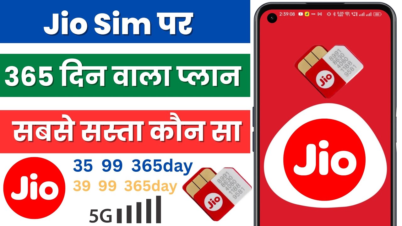 Jio 365 days recharge plan | How much to recharge for 365 days in Jio sim