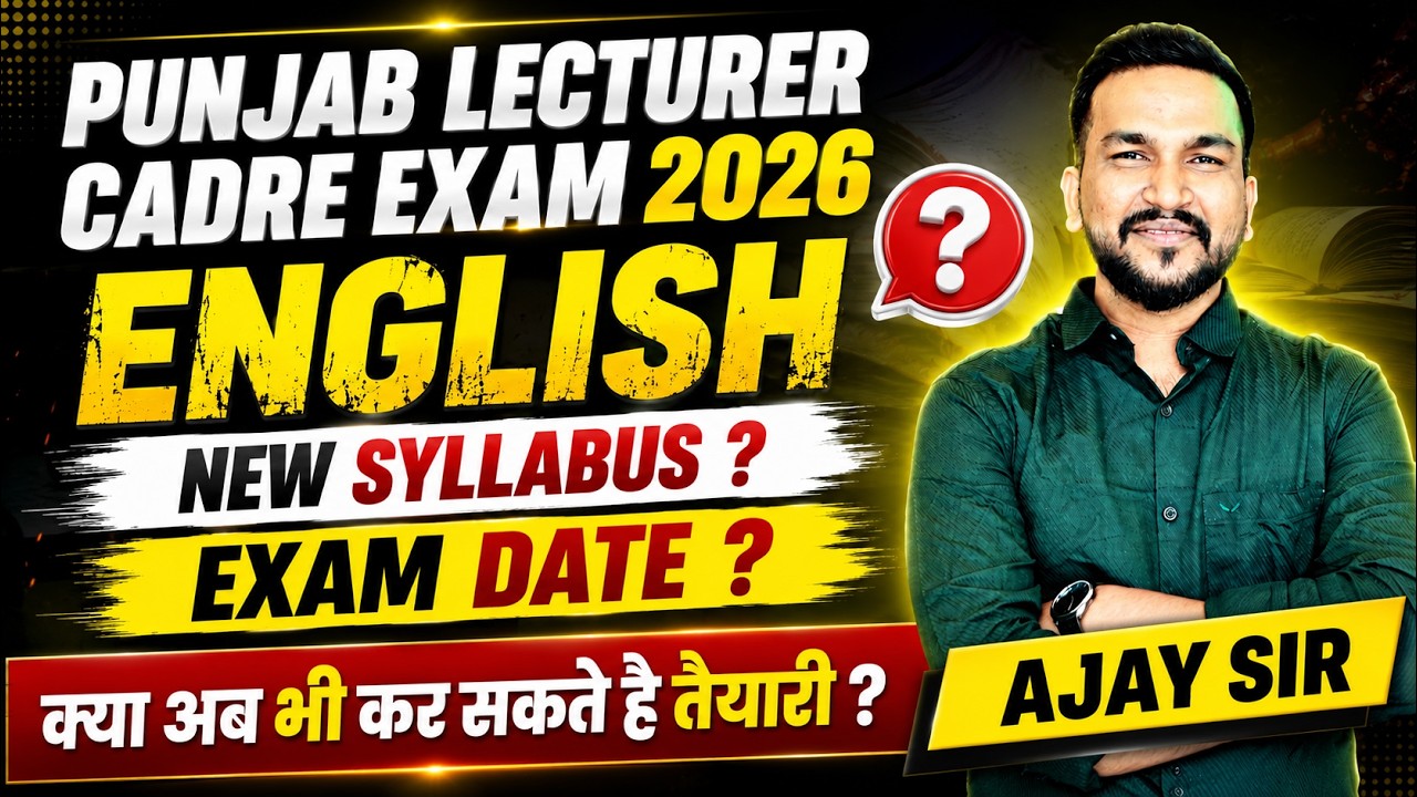 Punjab English Lecturer Cadre 2026 | Eligibility, Syllabus & New Exam Pattern