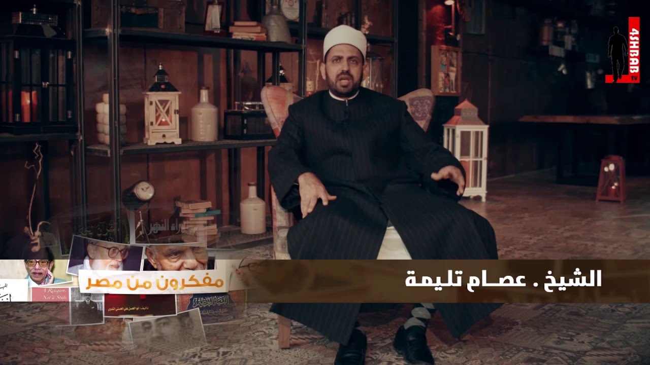 مفكرون من مصر | الشيخ أبو الأعلى المودودي