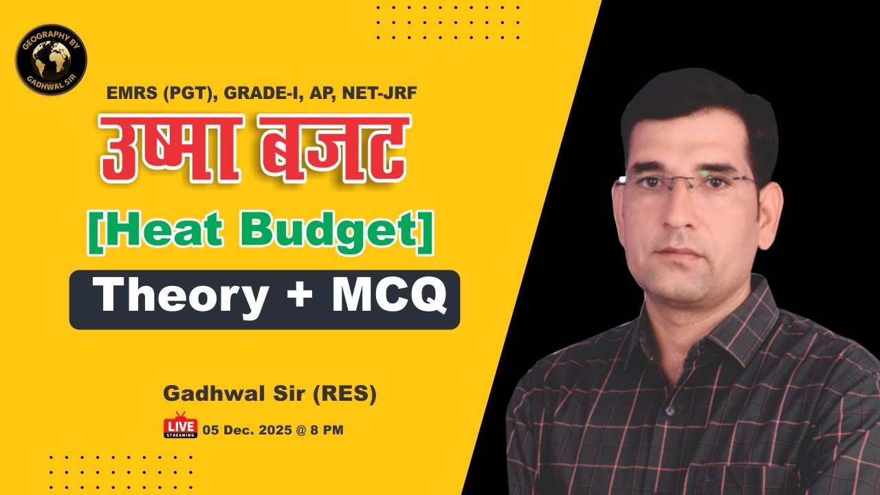 ऊष्मा बजट | Heat Budget of Earth | By Gadhwal Sir