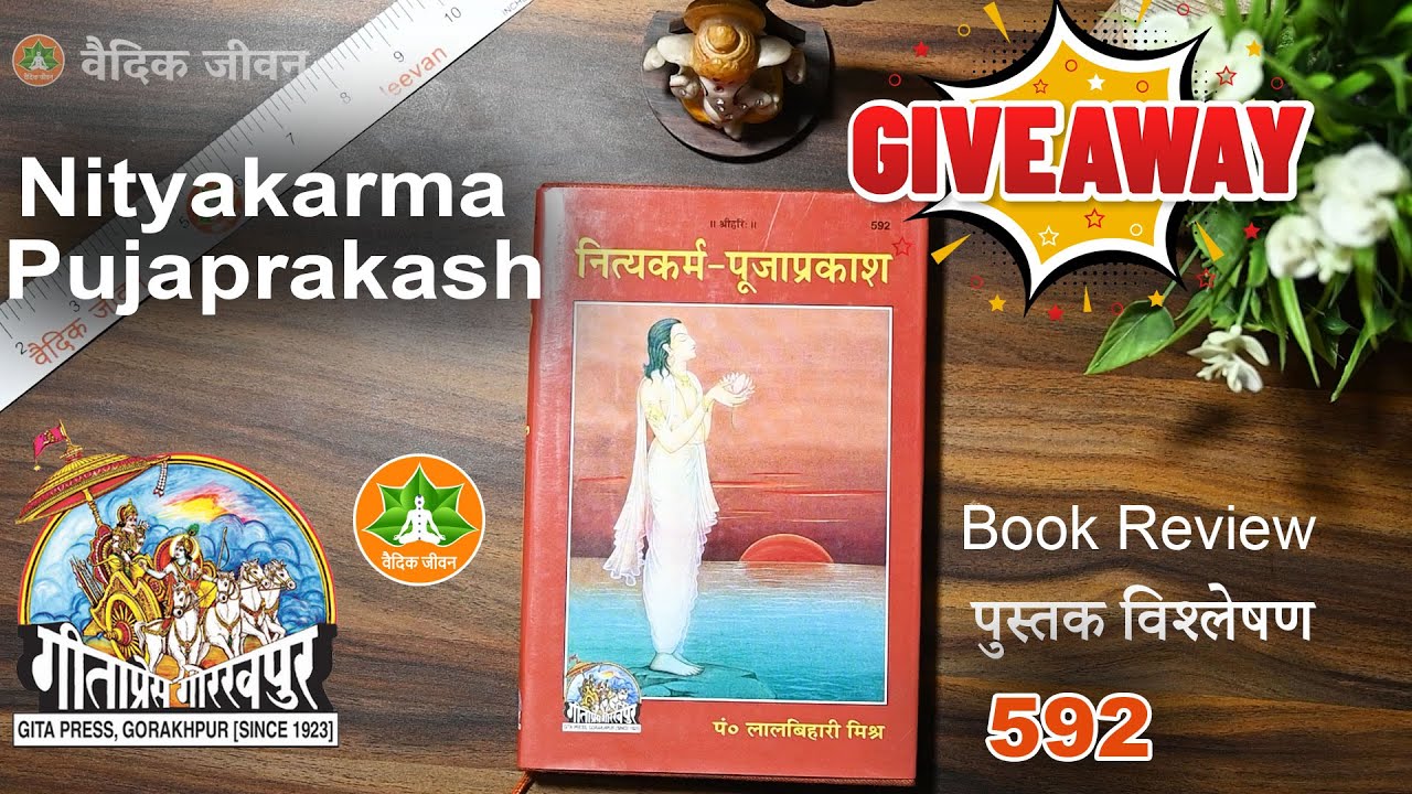 Nityakarm Pujaprakash 592 GeetaPress Book Unboxing Review #vaidikjeevan