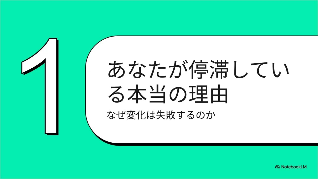 たった1日で人生を再構築する：アイデンティティを書き換え、自動的に成功する自分になる方法