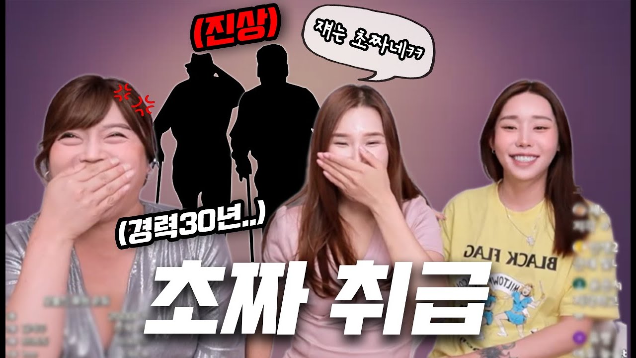 트랜스젠더 경력 30년 형스타가 초짜취급을.. l 빡친 빛나좌..😡