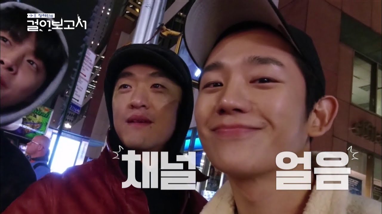 Jung Haein’s Travel Log I 정해인의 걸어보고서 EP.3 Part.2 [ENG/2020.01.18]