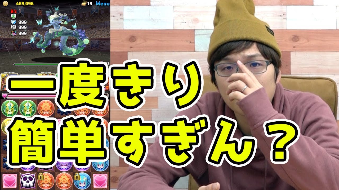 【パズドラ】一度きりとか負けるやつおるん？
