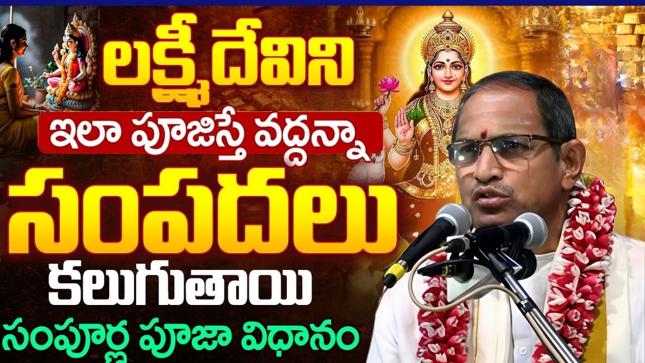 Chaganti Koteswara Rao Pravachanam Latest | Parama Bhakti