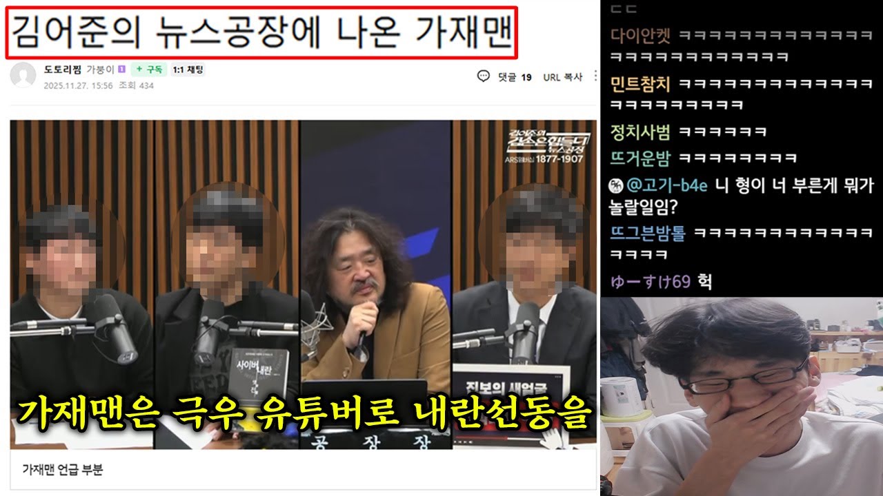 김어준 가재맨 샤라웃 레전드 ㅋㅋㅋㅋㅋ