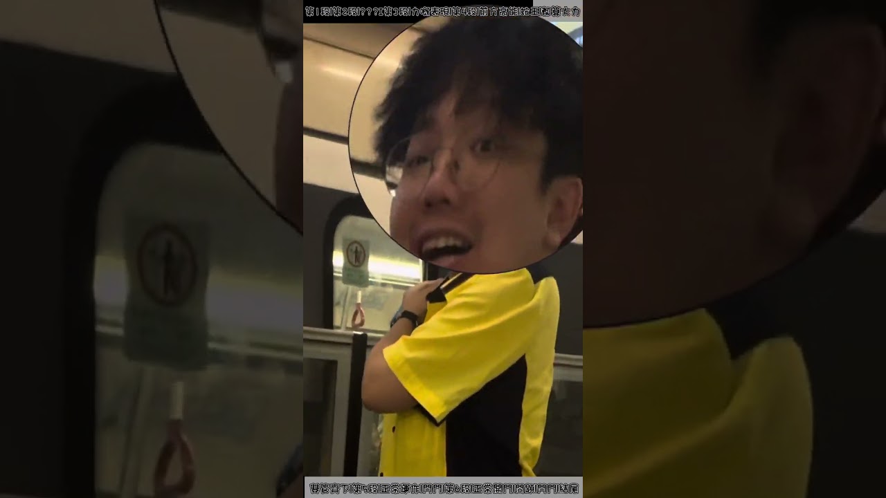 港鐵幕門嘅奇怪瞬間！