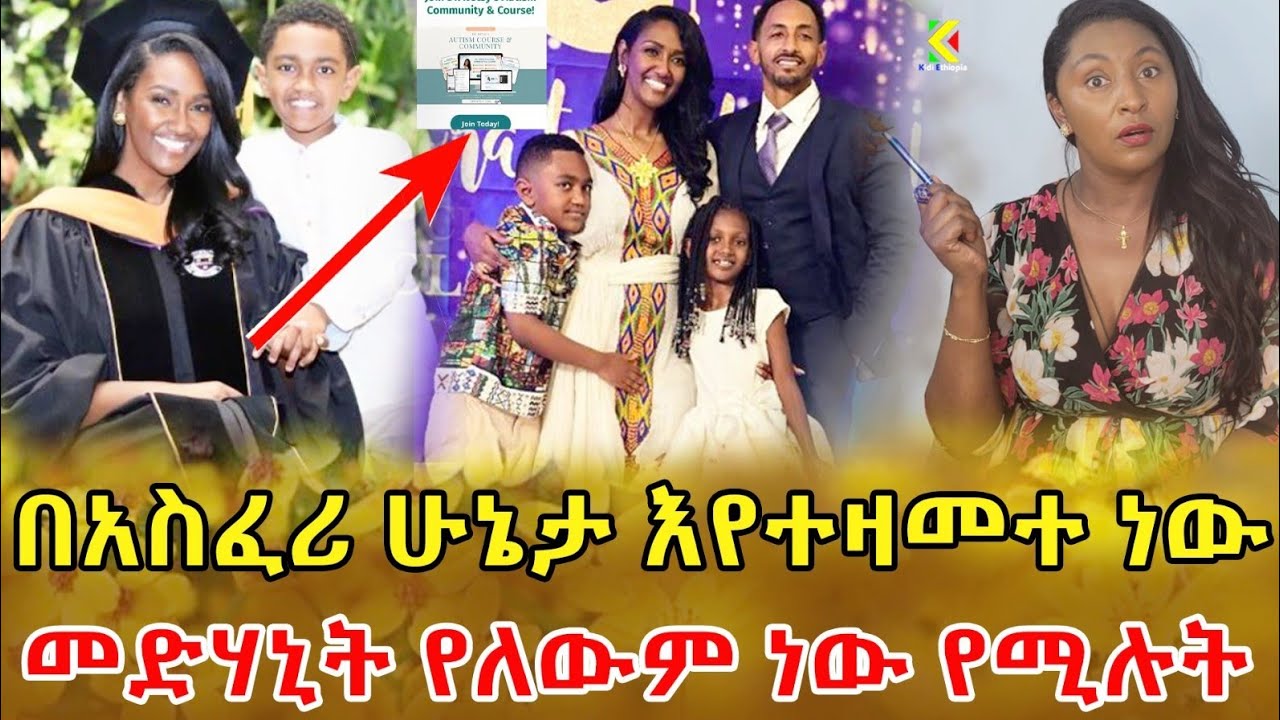 📌በዚህ ያለፍኩት ለሌላ ሰው መማሪያ እንድሆንበት ነው ። አምላኬ ምንድነው ከኔ የምትፈልገው እለው ነበር ‼️(ክፍል 1)