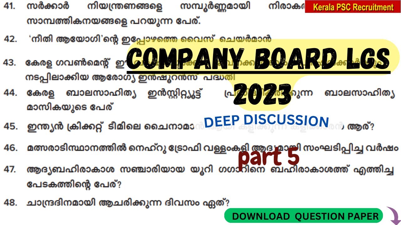 Company Board LGS 2023 part 5 kerala psc solved paper | connected facts | detailed discussion