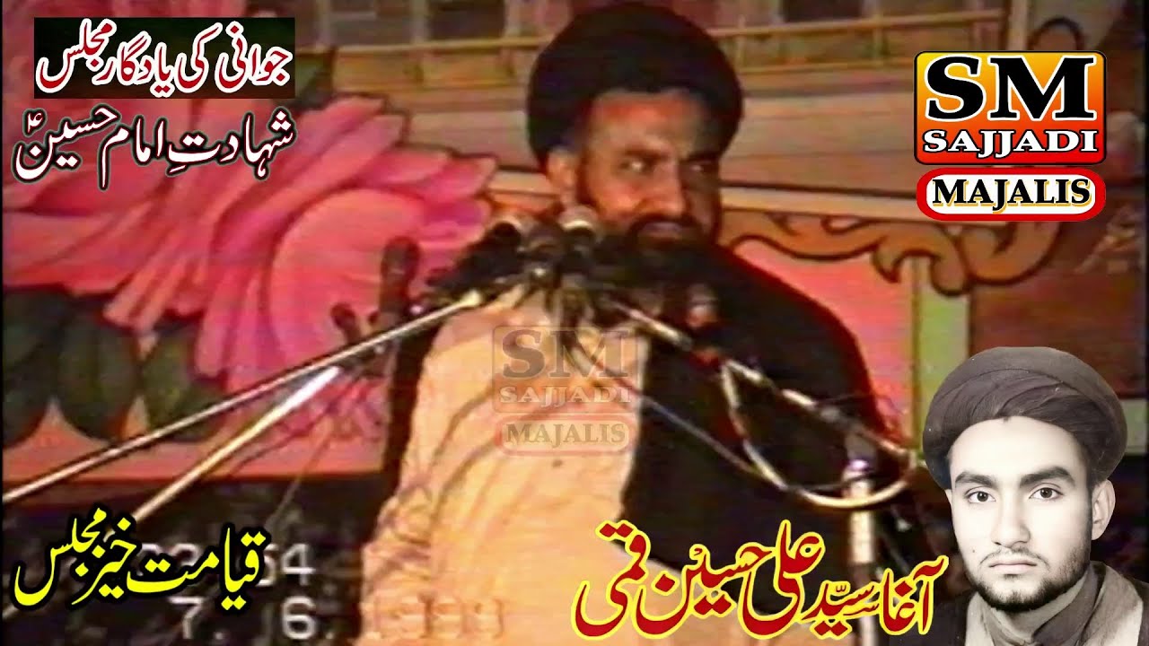 Zakir Agha Ali Hussain Qumi | Shahadat Imam Hussain | 22 Safar 1999 | Ranipur | SM Sajjadi Majalis