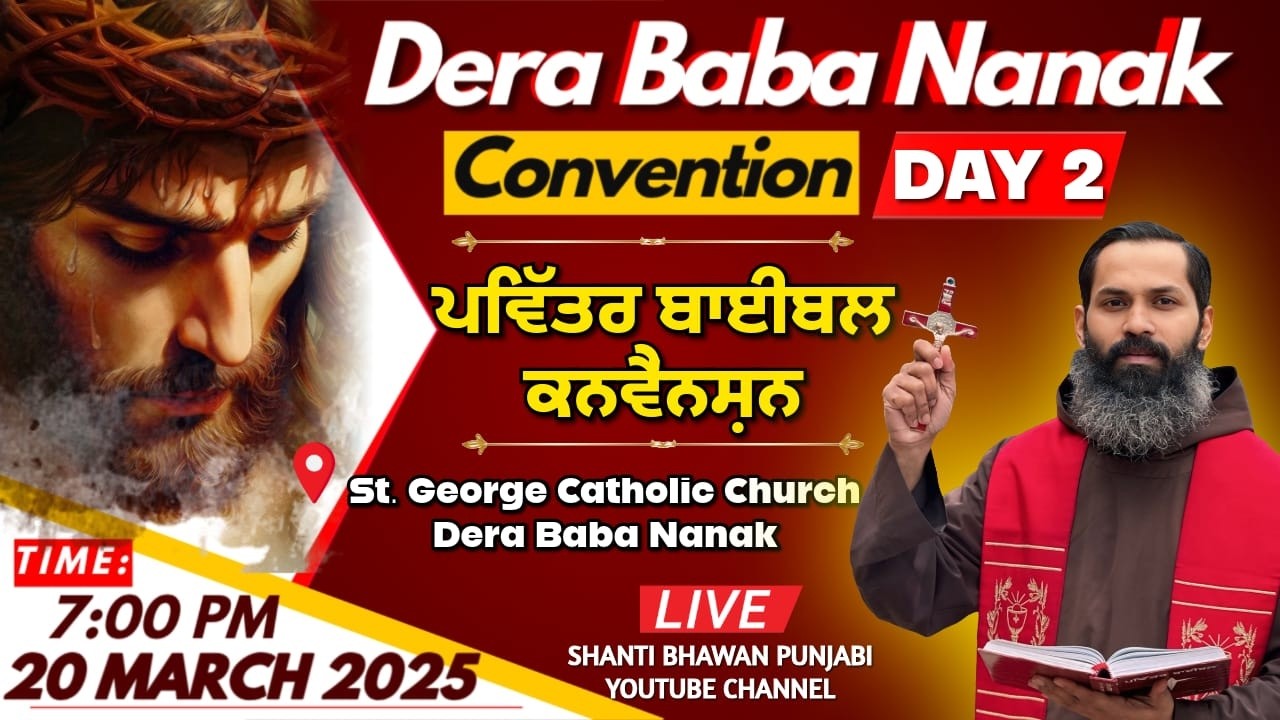🔴LIVE 20 MAR 2026 Holy Bible Convention St.George Catholic Church, Dera Baba Nanak by Fr. Sijo Cap.