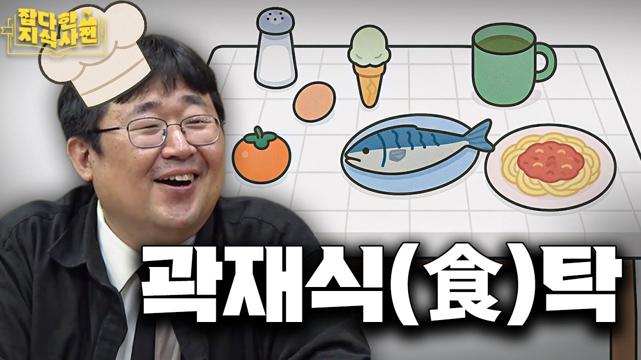 다이어트 할 때 보기 좋은 영상 (지식으로 배불러요~)