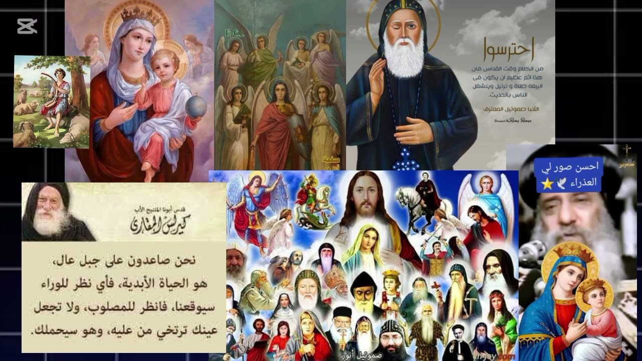 عارفين مين هو القديس الانبا صموئيل المعترف 