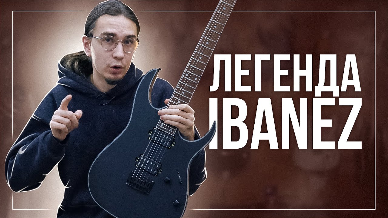 IBANEZ RG421 -  ЛЕГЕНДАРНАЯ ГИТАРА!